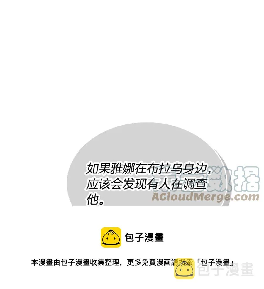 第141话 毁婚三人组成立！ 第129页