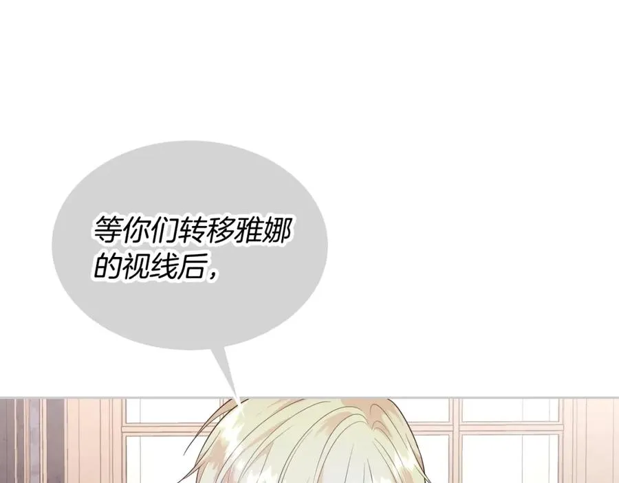 第141话 毁婚三人组成立！ 第132页