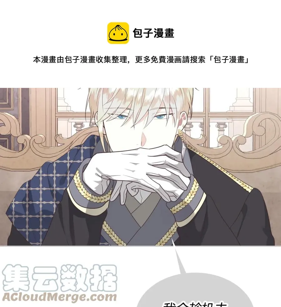 第141话 毁婚三人组成立！ 第133页