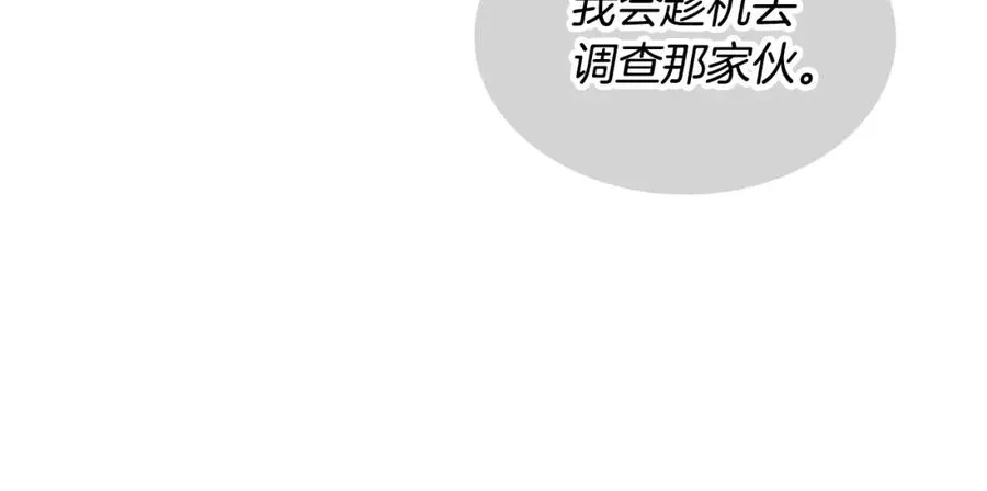 第141话 毁婚三人组成立！ 第134页