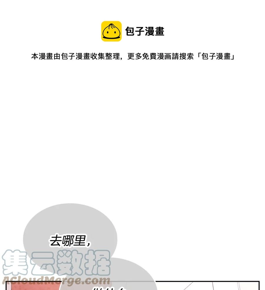 第141话 毁婚三人组成立！ 第137页