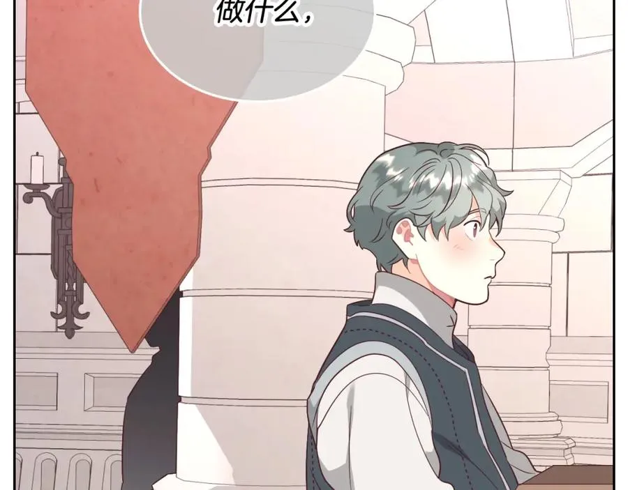 第141话 毁婚三人组成立！ 第138页