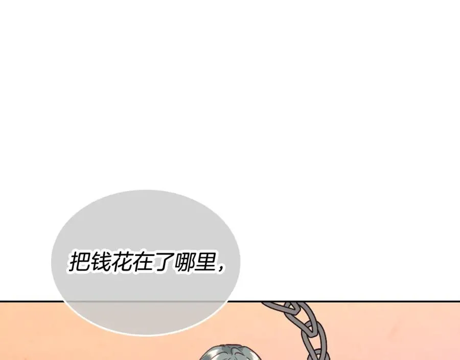 第141话 毁婚三人组成立！ 第144页