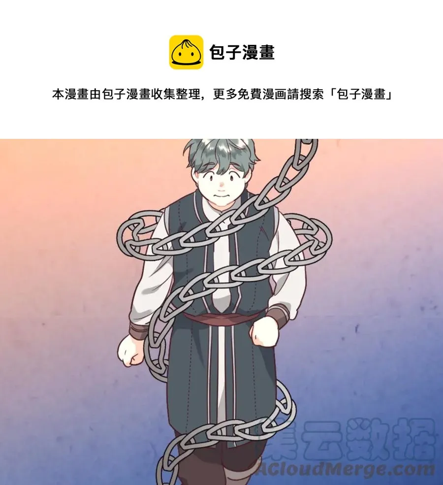 第141话 毁婚三人组成立！ 第145页