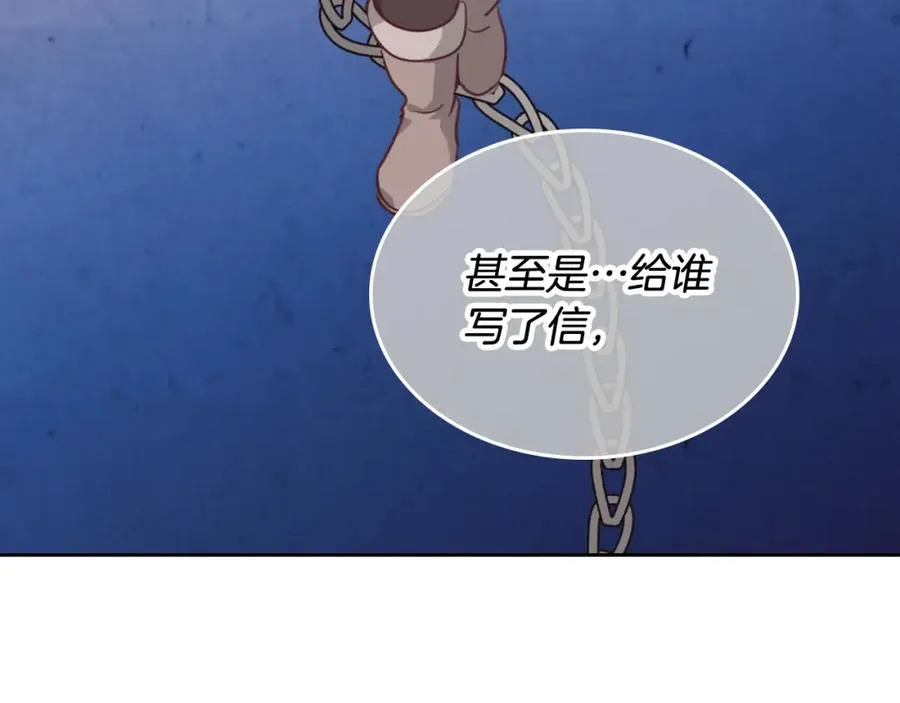 第141话 毁婚三人组成立！ 第146页