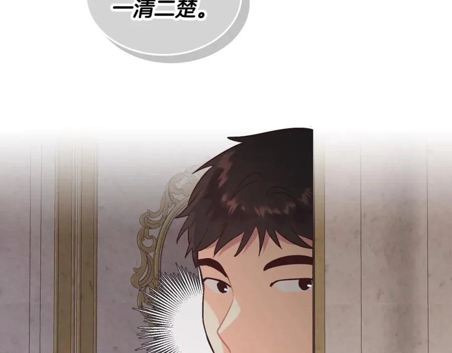 第141话 毁婚三人组成立！ 第148页