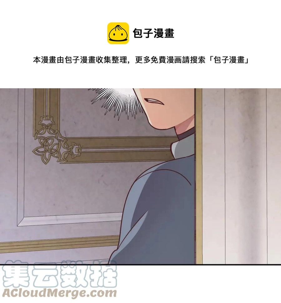 第141话 毁婚三人组成立！ 第149页