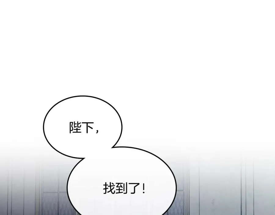 第141话 毁婚三人组成立！ 第152页