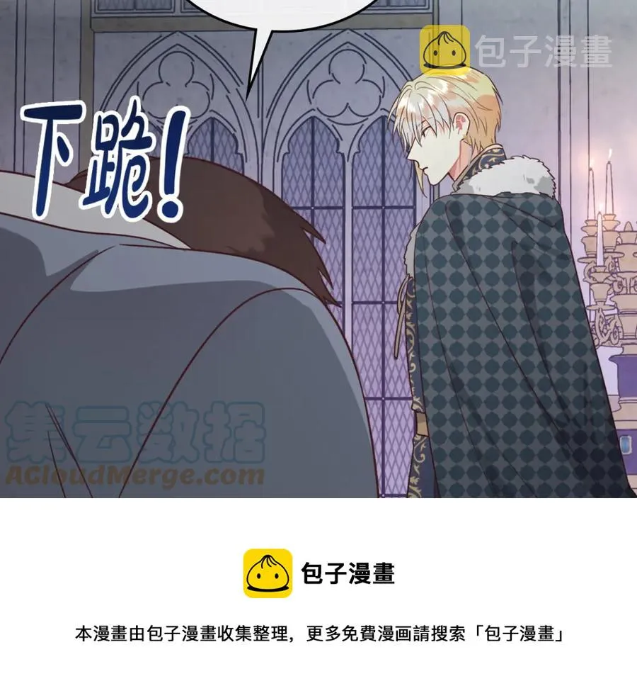 第141话 毁婚三人组成立！ 第153页