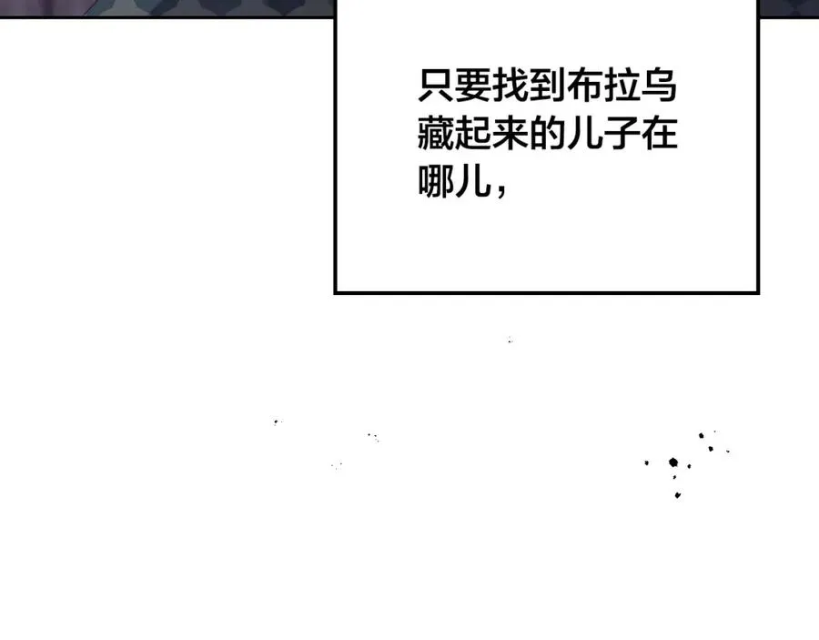 第141话 毁婚三人组成立！ 第156页