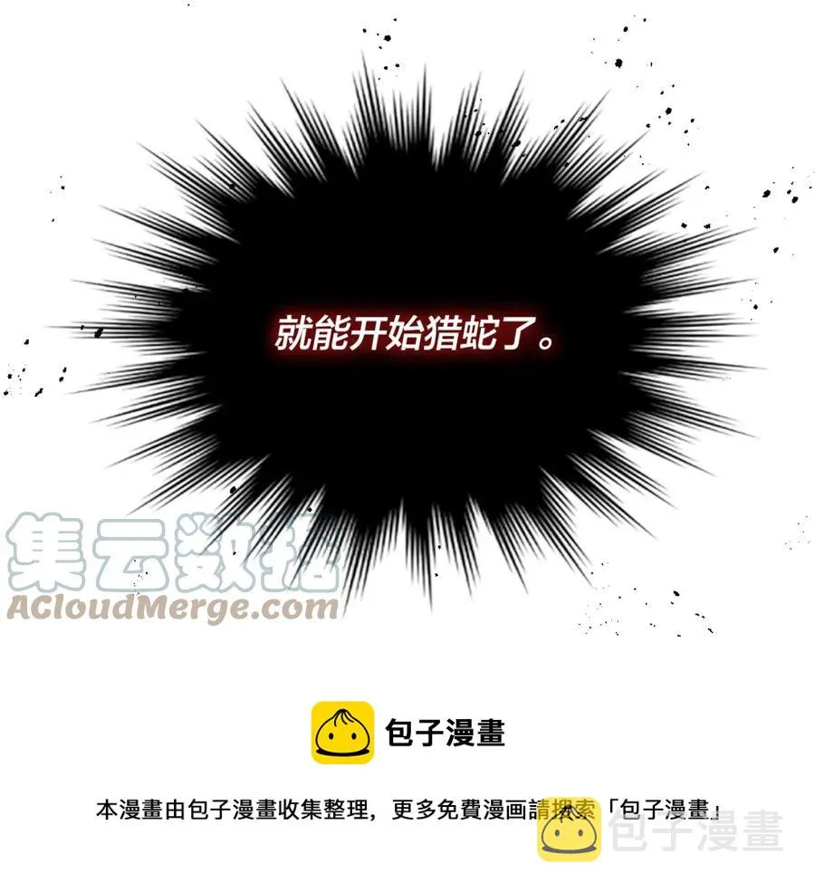 第141话 毁婚三人组成立！ 第157页