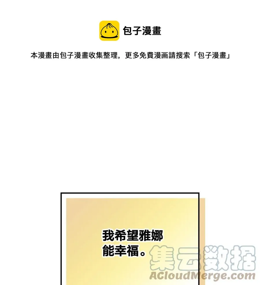 第140话 冰火两重天 第1页
