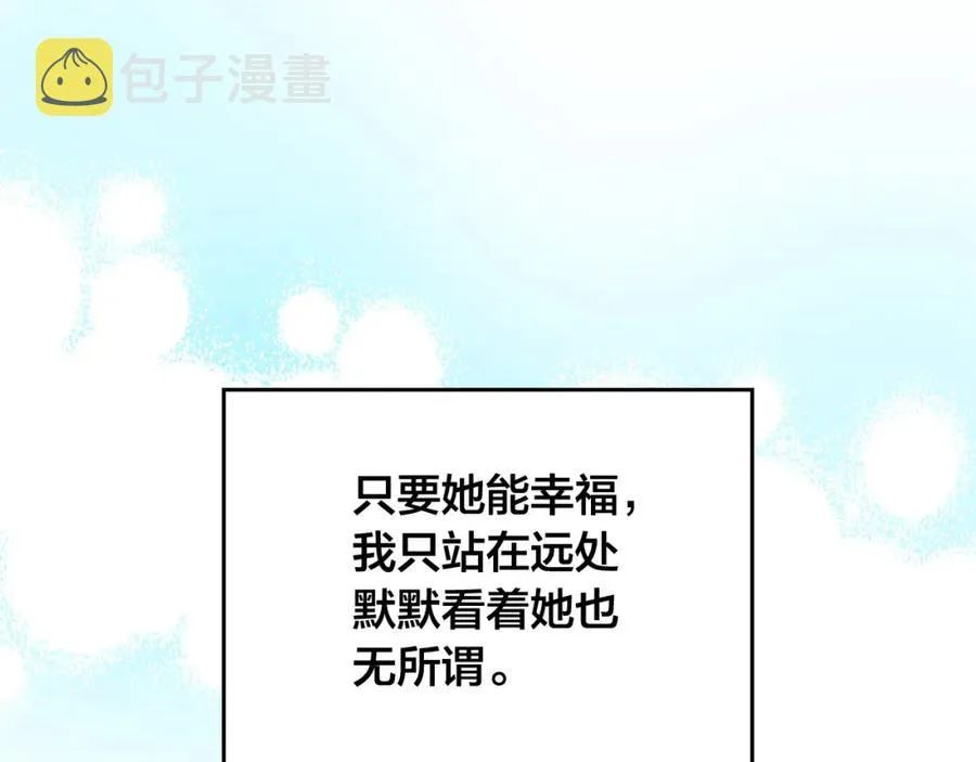 第140话 冰火两重天 第4页