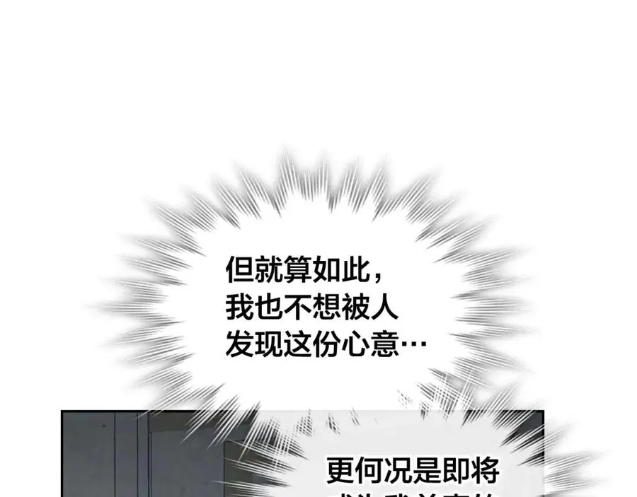 第140话 冰火两重天 第7页