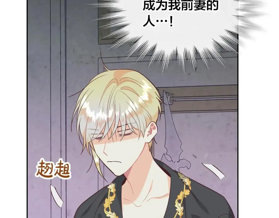 第140话 冰火两重天 第8页