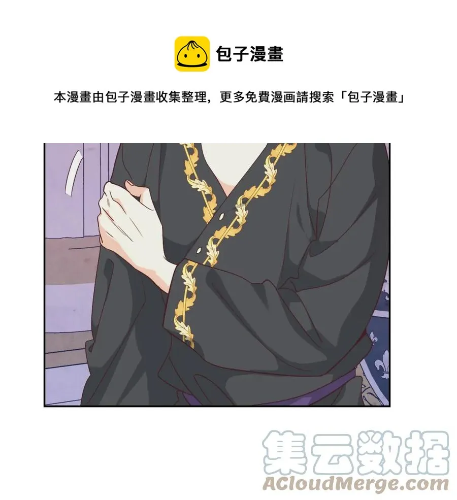 第140话 冰火两重天 第9页