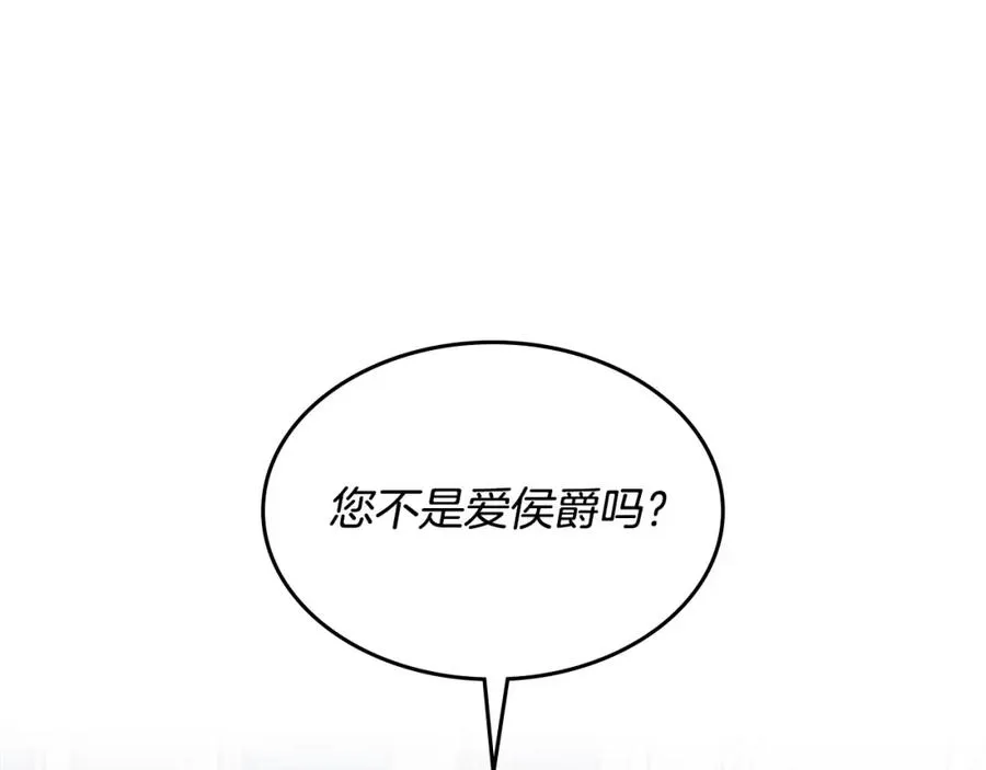第140话 冰火两重天 第10页