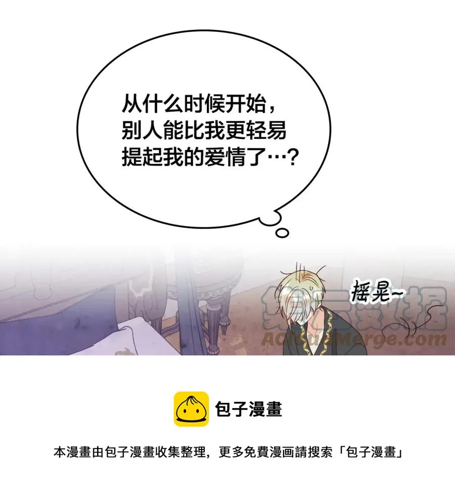 第140话 冰火两重天 第13页