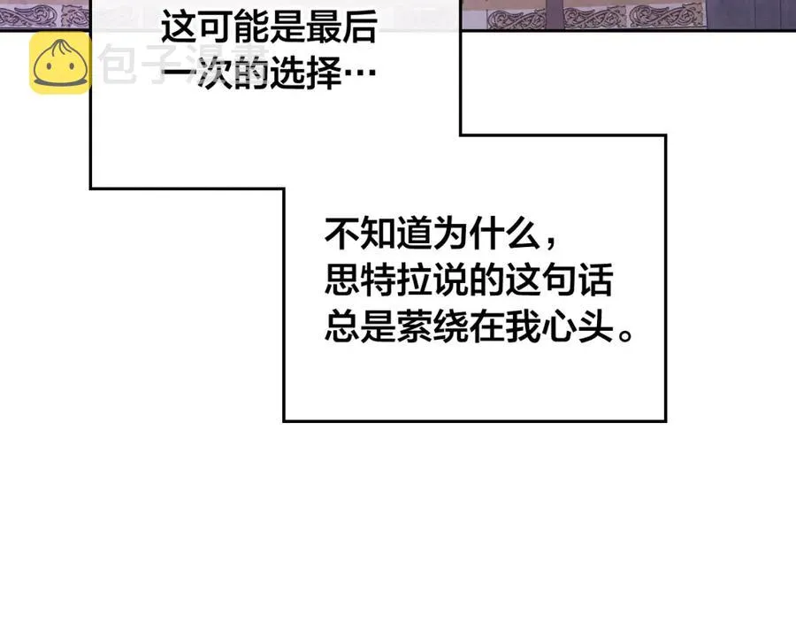 第140话 冰火两重天 第16页