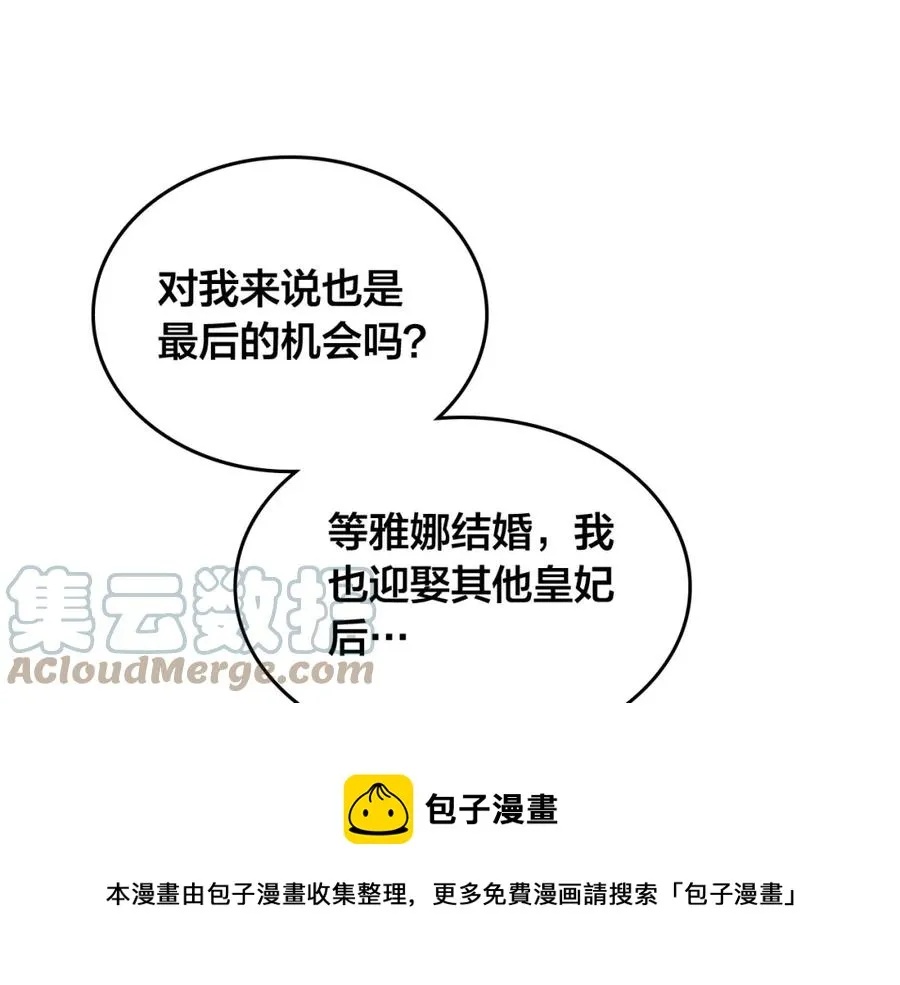 第140话 冰火两重天 第17页