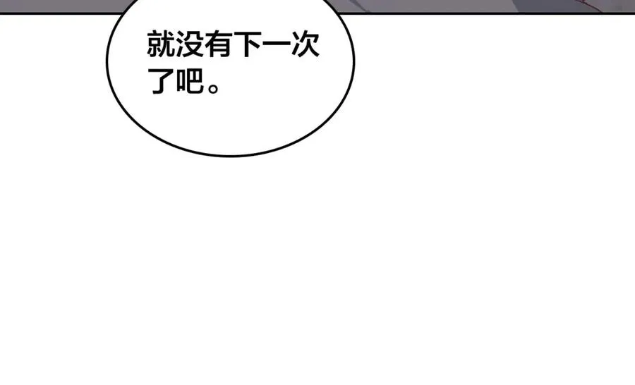 第140话 冰火两重天 第19页