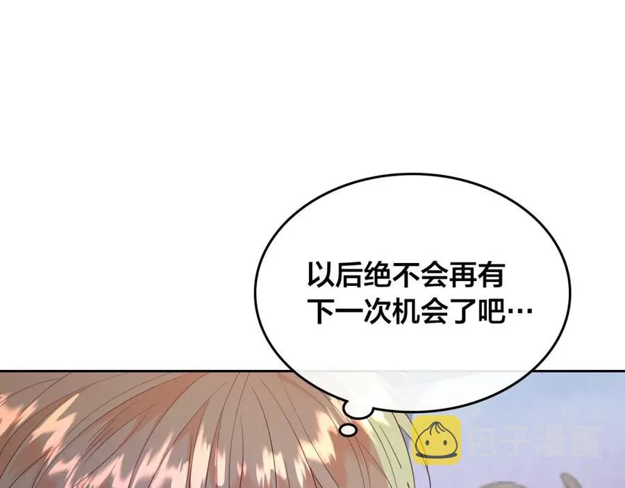 第140话 冰火两重天 第20页