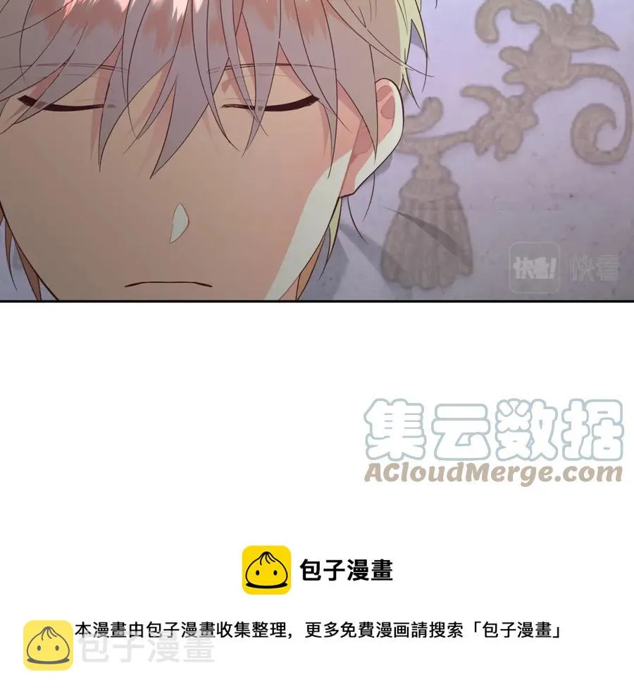 第140话 冰火两重天 第21页
