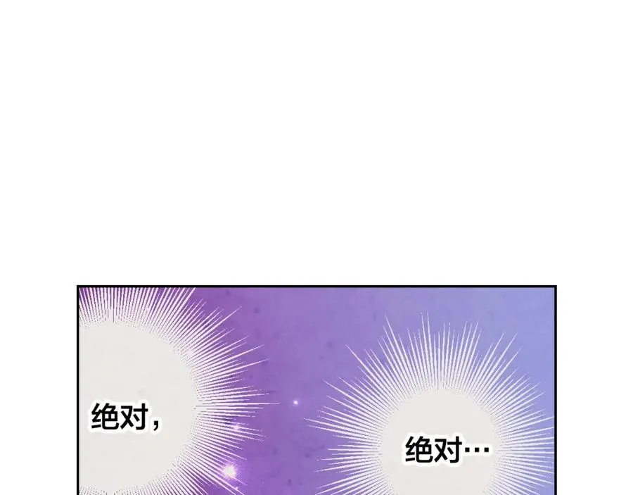 第140话 冰火两重天 第22页
