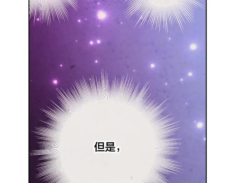 第140话 冰火两重天 第23页