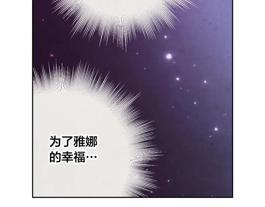 第140话 冰火两重天 第24页