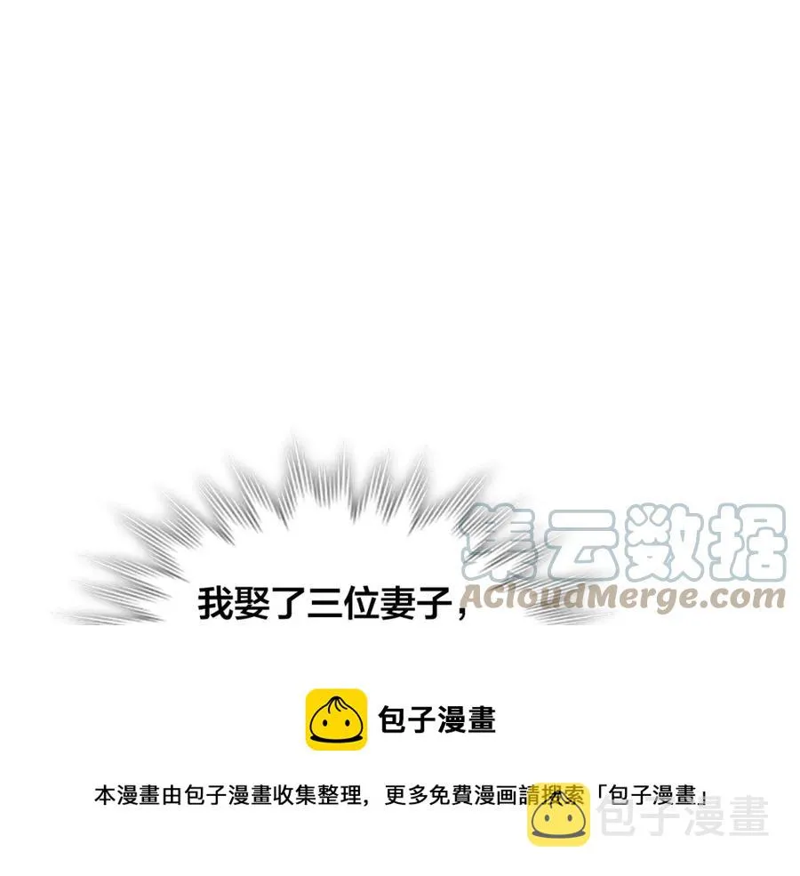 第140话 冰火两重天 第25页