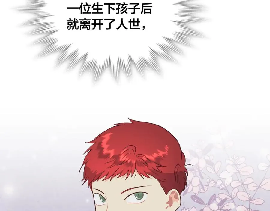 第140话 冰火两重天 第26页