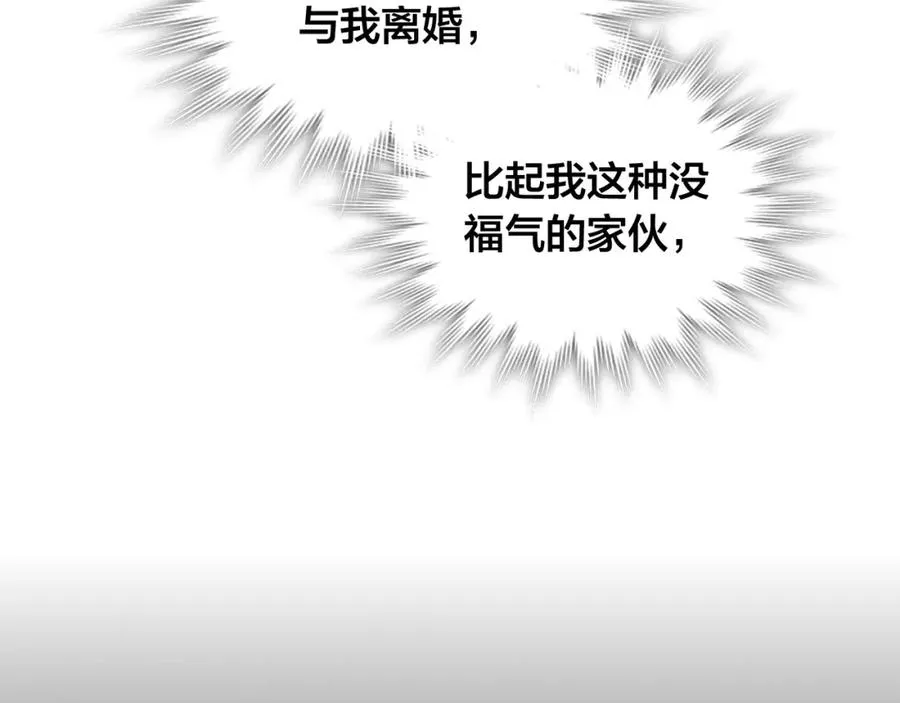 第140话 冰火两重天 第28页