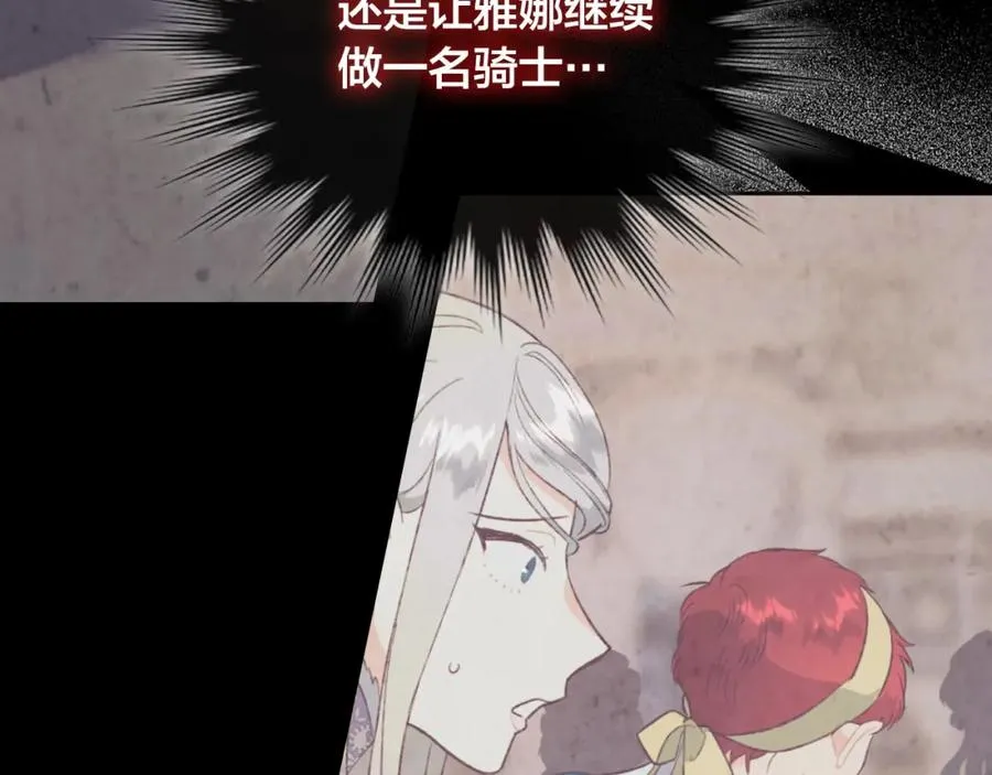 第140话 冰火两重天 第31页