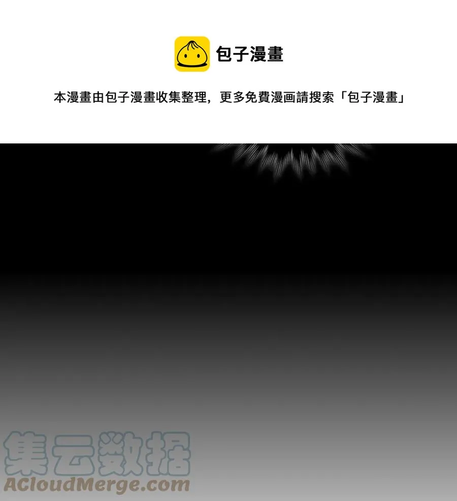 第140话 冰火两重天 第33页