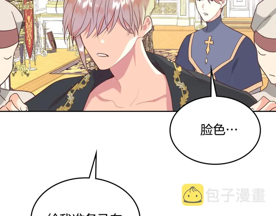 第140话 冰火两重天 第42页