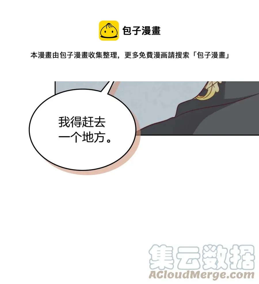 第140话 冰火两重天 第45页