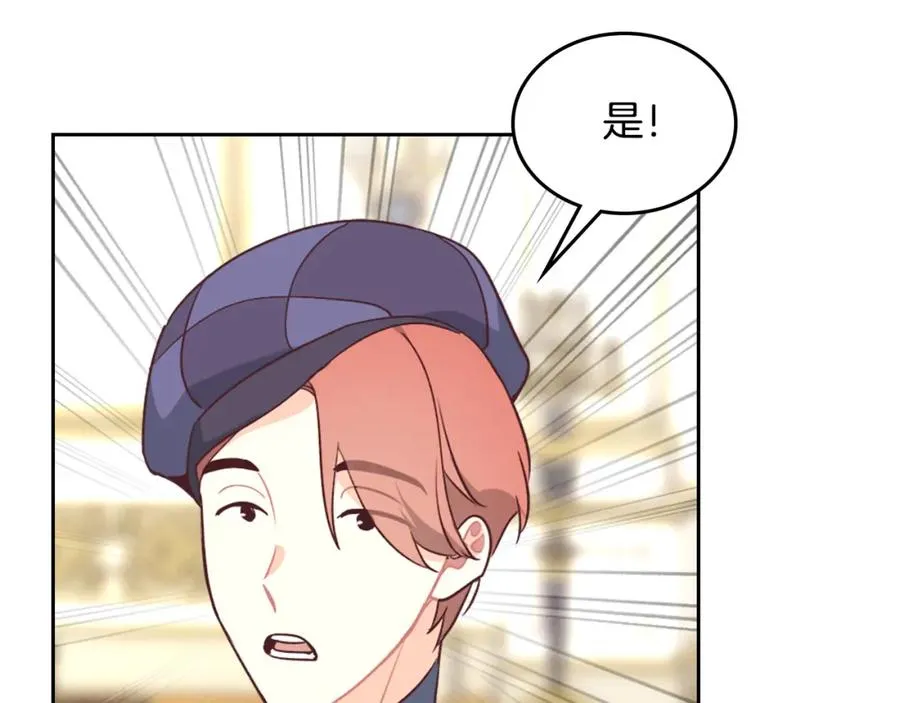 第140话 冰火两重天 第46页