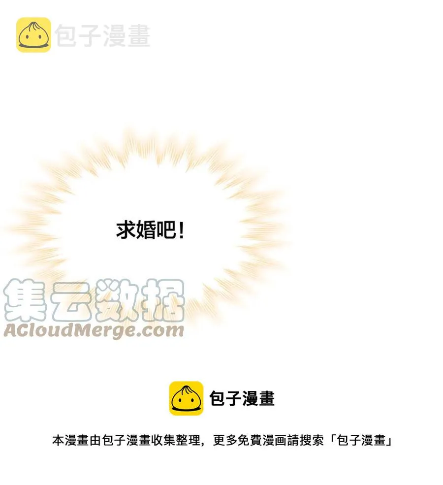 第140话 冰火两重天 第61页