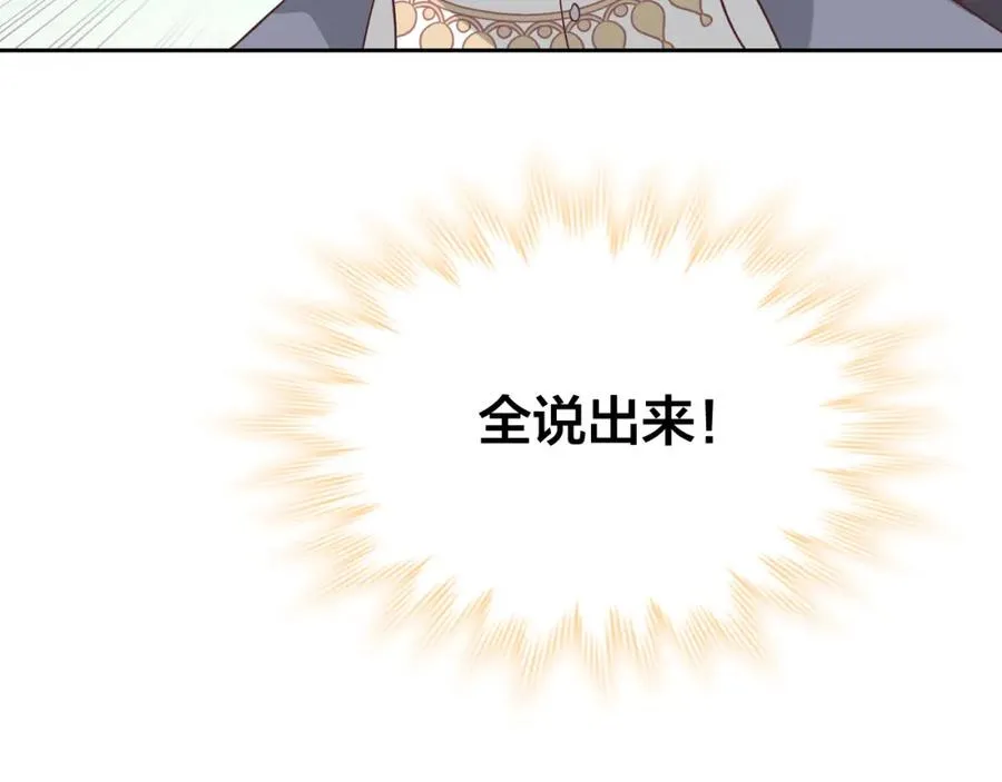 第140话 冰火两重天 第63页