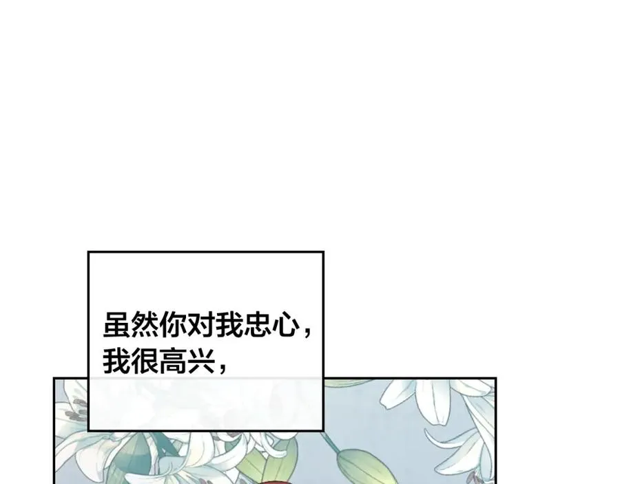 第140话 冰火两重天 第64页