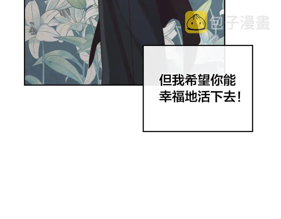 第140话 冰火两重天 第66页
