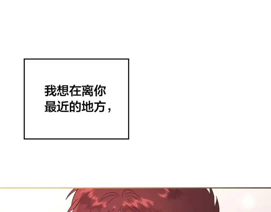 第140话 冰火两重天 第67页