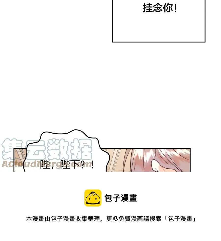第140话 冰火两重天 第69页
