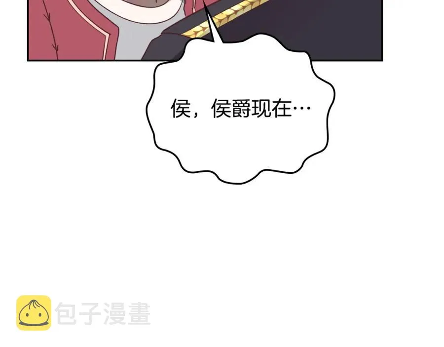第140话 冰火两重天 第71页