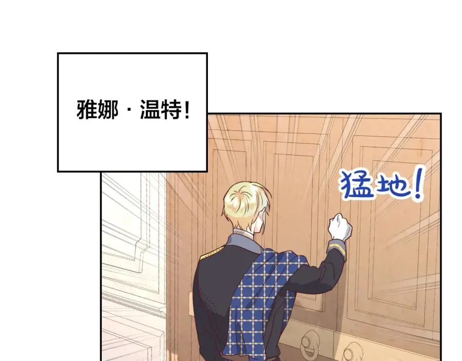 第140话 冰火两重天 第72页
