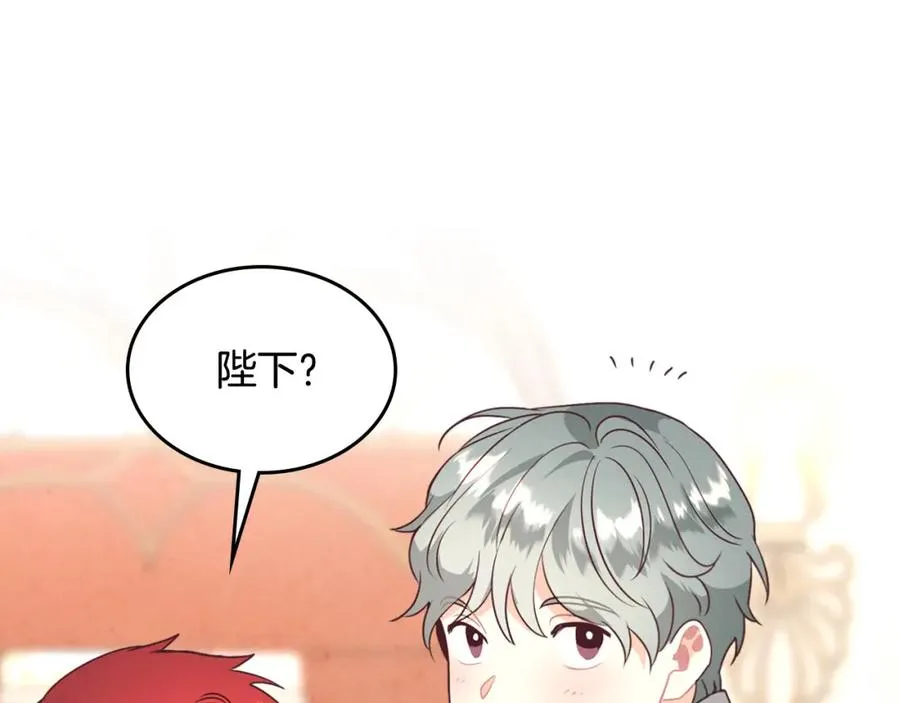 第140话 冰火两重天 第82页