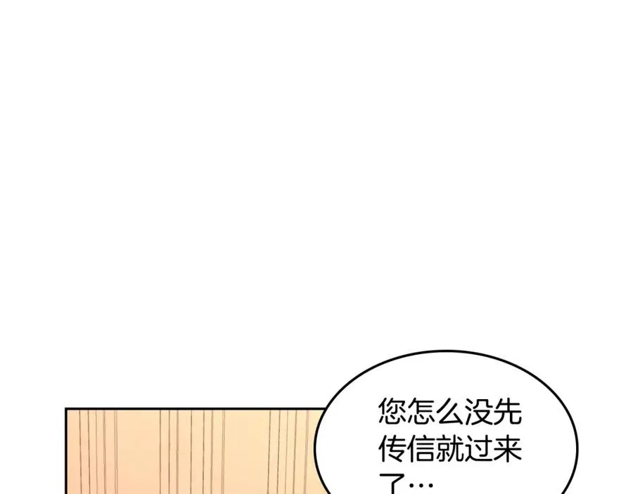 第140话 冰火两重天 第84页