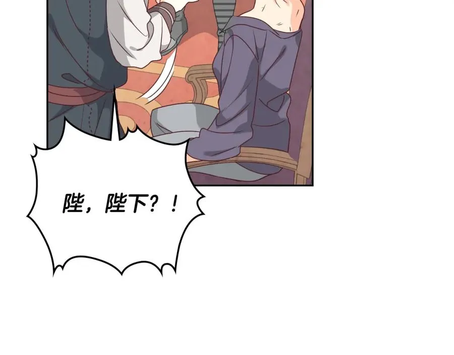 第140话 冰火两重天 第86页