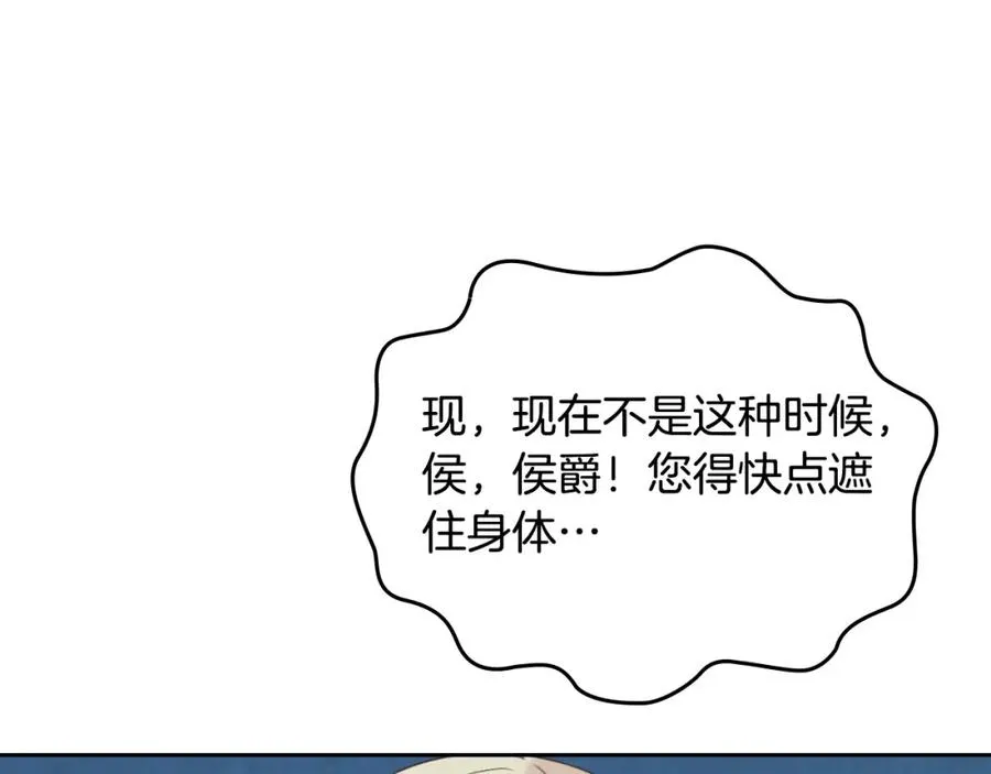 第140话 冰火两重天 第87页